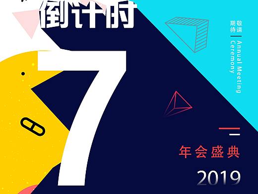 海报设计