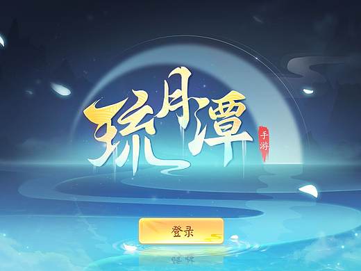 琉璃潭