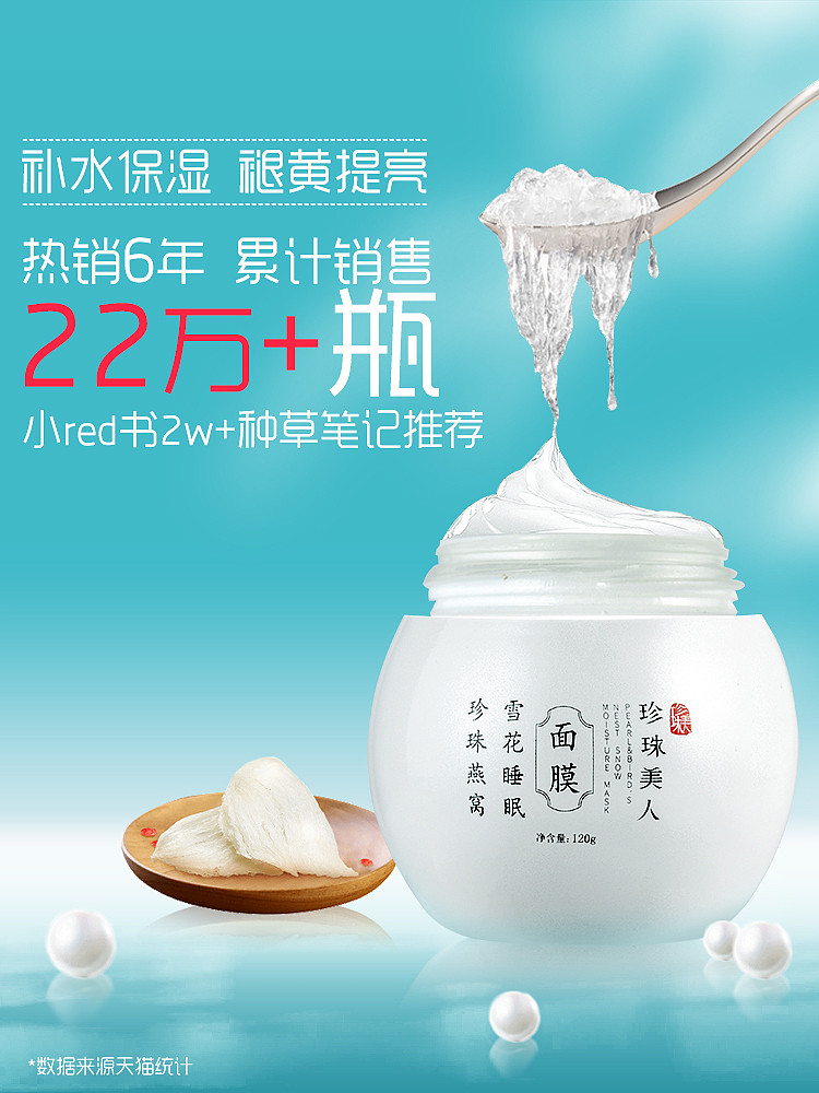 睡眠面膜直通车图#拍摄#精修#合成#（图ZMjE5OTM5MzI4） - 电商 - 站酷设计师yamy__原创素材 - 站酷ZCOOL