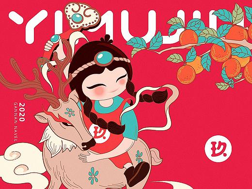 奥格光年／原创案例／《一亩玖赣州脐橙品牌&IP&包装》