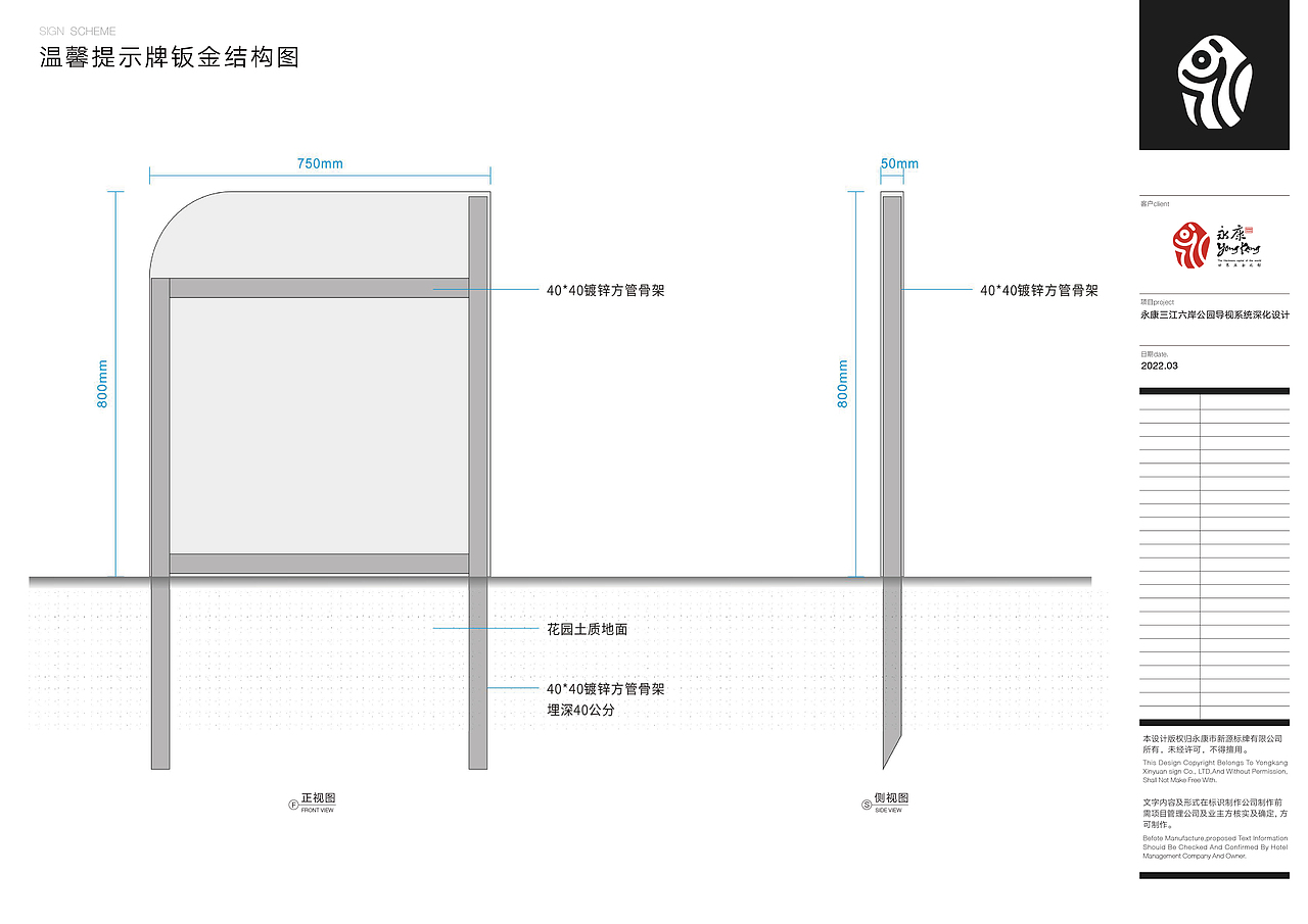浙江永康三江六岸公园导视系统设计