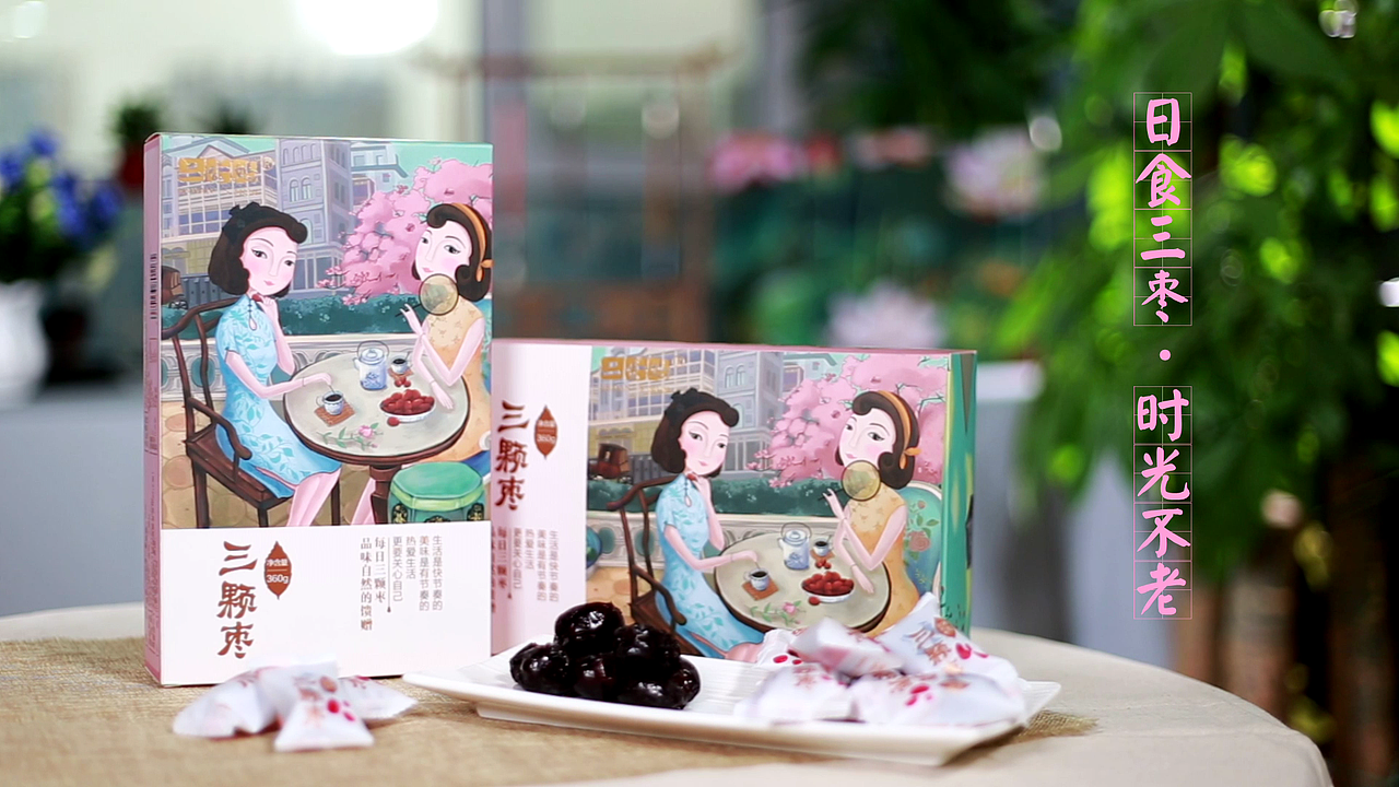 三颗枣（图ZMTIwNzIyNjc2） - 短片 - 站酷设计师济南鹏奎传媒原创素材 - 站酷ZCOOL