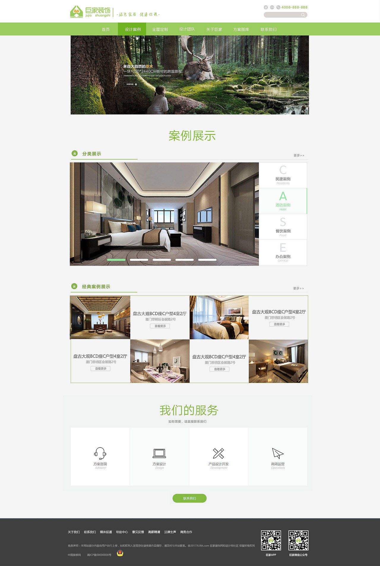 巨家官网（图ZMTI0MzE4NDU2） - 企业官网 - 站酷设计师Z55170310原创素材 - 站酷ZCOOL