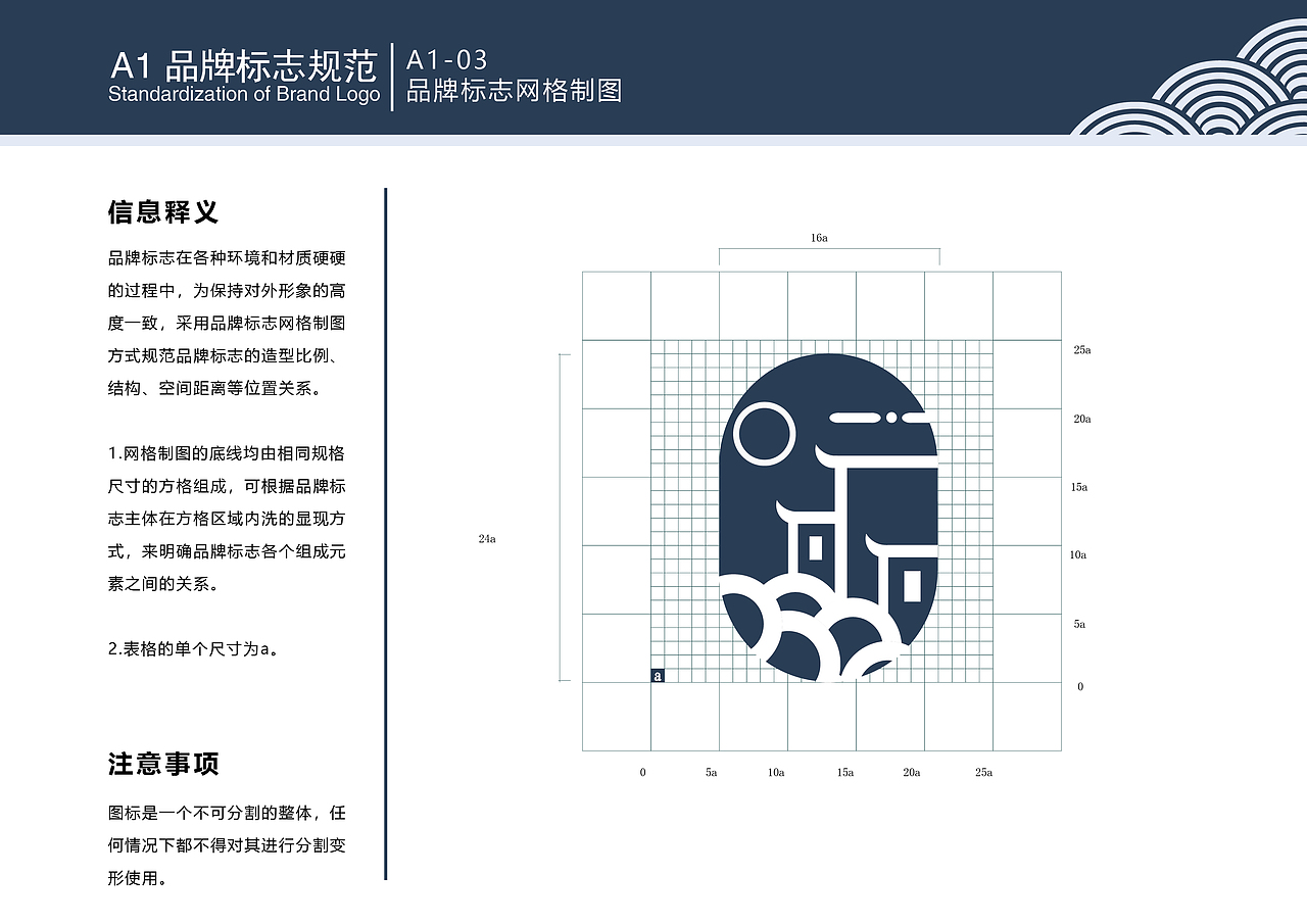 清溪涵月徽州民宿VI手册（图ZMTgyMjM0MDY0） - 品牌 - 站酷设计师奉兮原创素材 - 站酷ZCOOL