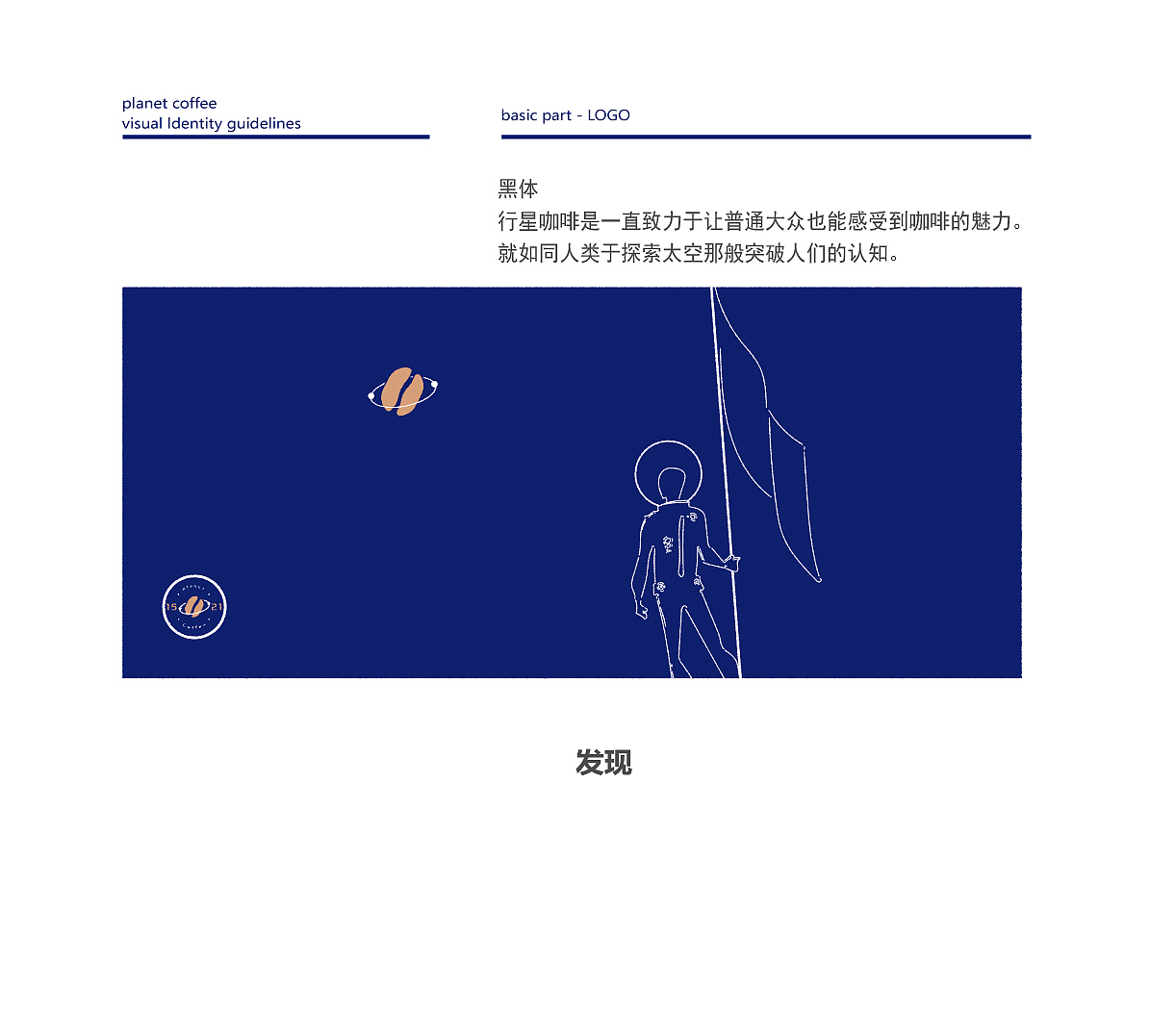 咖啡VI设计方案（图ZMjEzNjYxNDQ4） - 生活用品 - 站酷设计师luoensnake原创素材 - 站酷ZCOOL