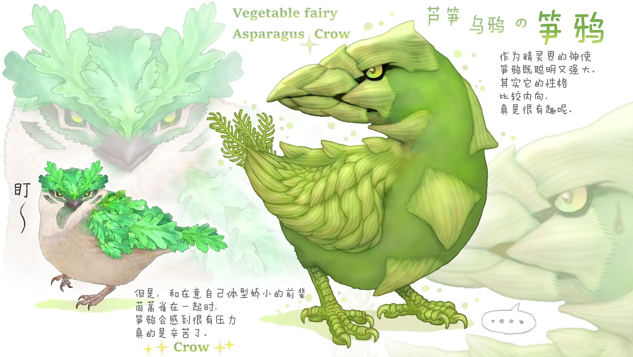 【蔬菜精灵】笋鸦|插画|绘本|朋吉_插画师 - 原创作品 - 站酷 (zcool)