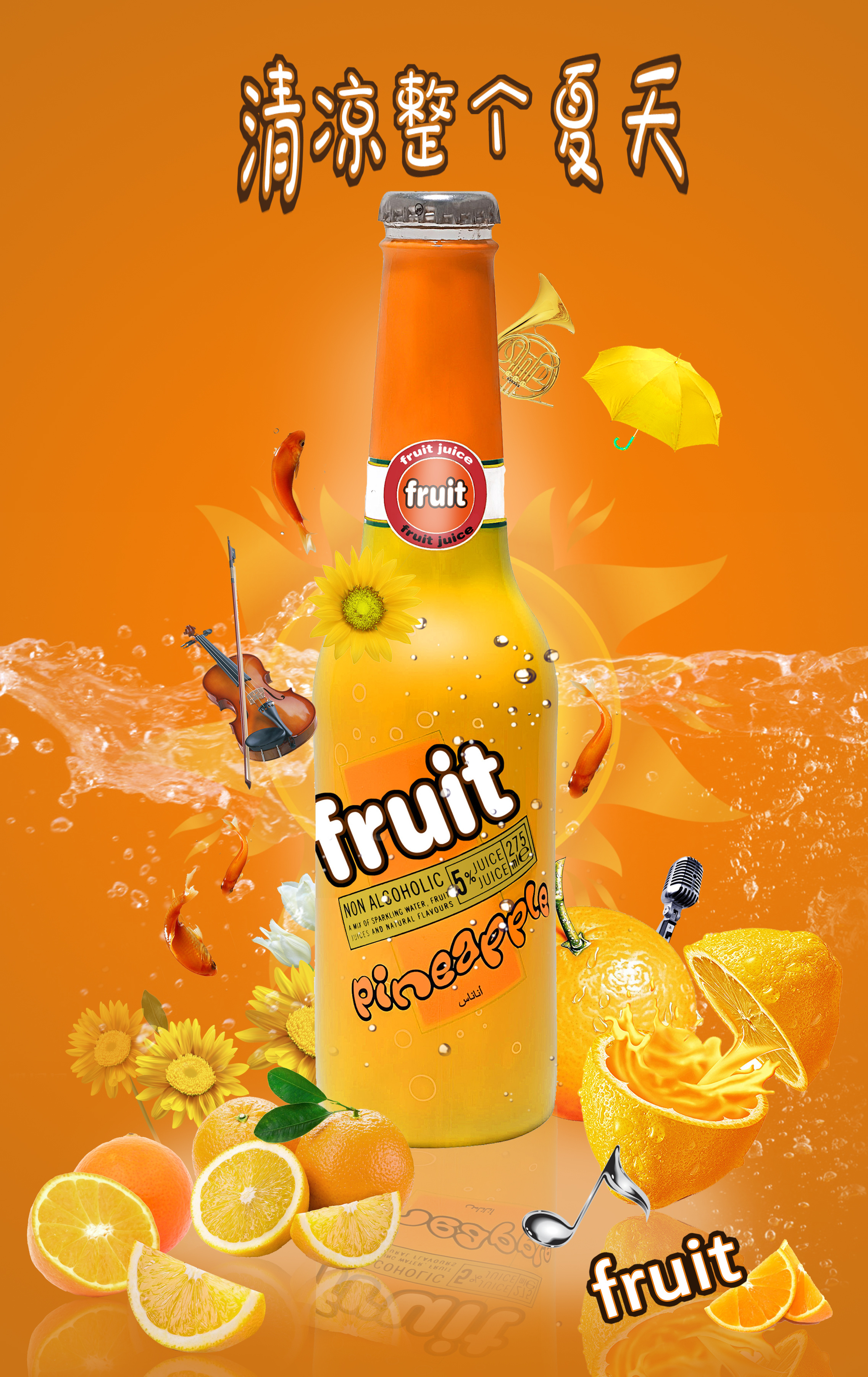 一个橙子一盒橙汁猜成语_橙汁图片