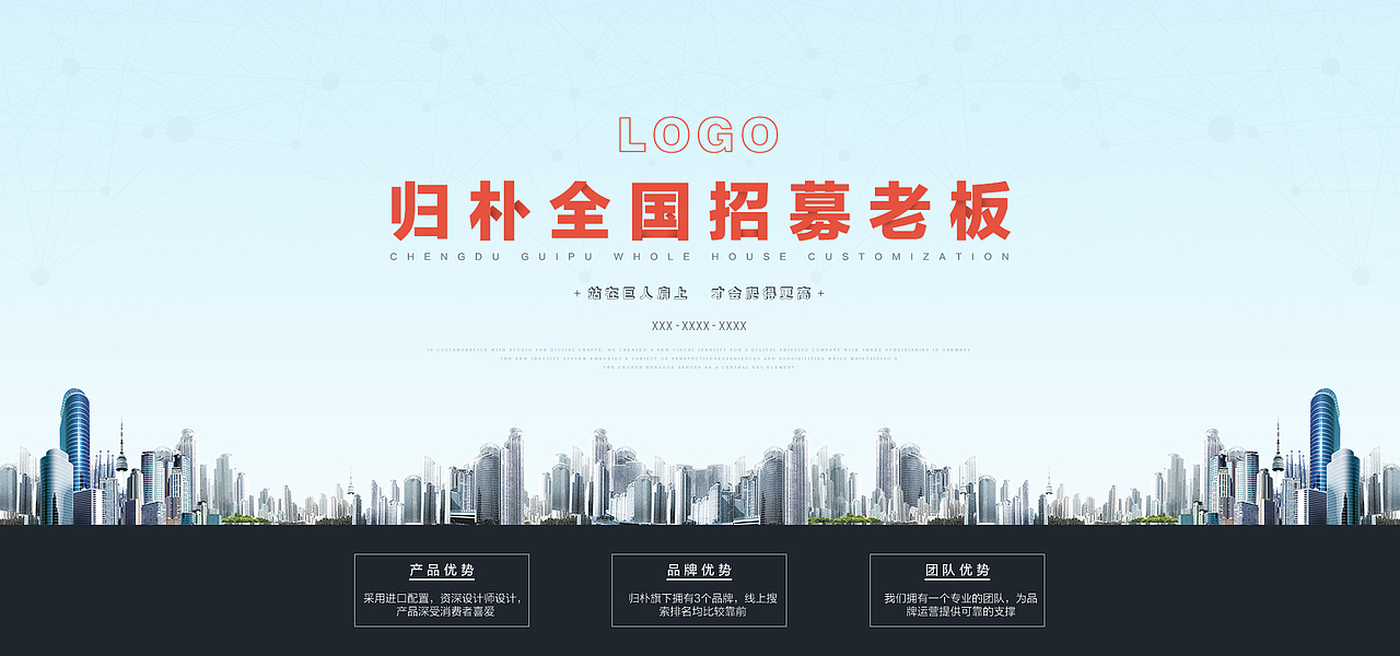 招商加盟海报（图ZMTA1NTI0MDgw） - 海报 - 站酷设计师Syndra_Studio原创素材 - 站酷ZCOOL