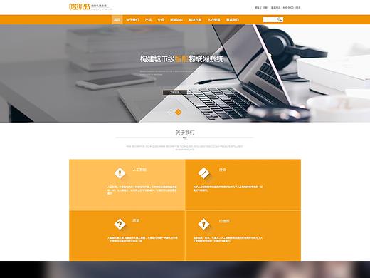 一个科技网站