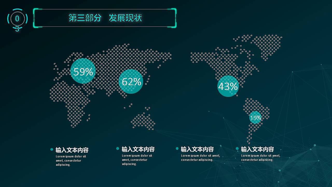 点线创意互联网科技企业宣传汇报总结PPT模板