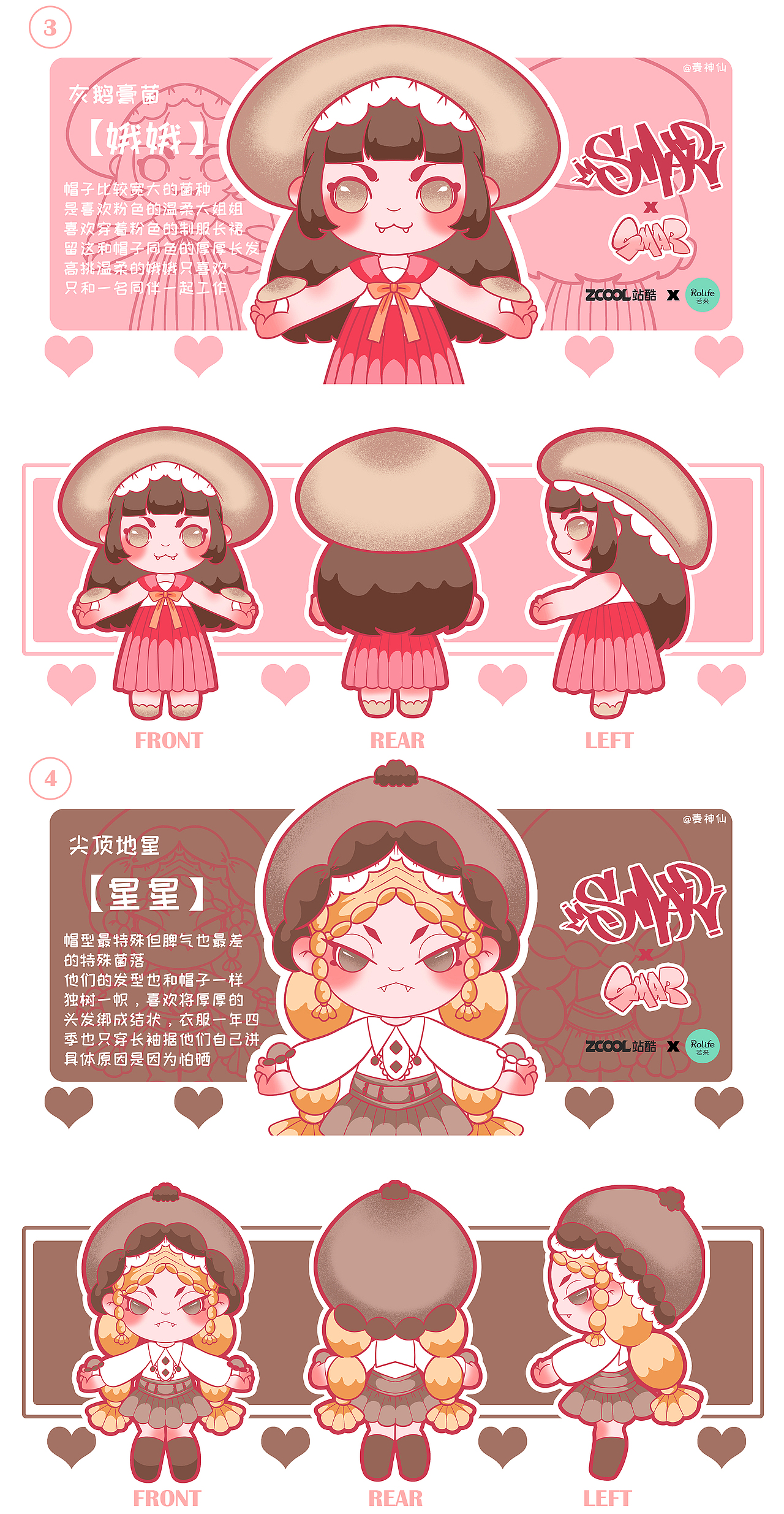 【若来】SMAR精灵ip公仔设计（图ZMjE4OTYzMTA4） - IP形象 - 站酷设计师麦四野原创素材 - 站酷ZCOOL