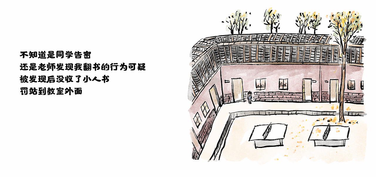 【漫画】那年 · 那人· 那事 / 小人书（图ZMjc4OTYxMjY0） - 中/长篇漫画 - 站酷设计师将军他爸原创素材 - 站酷ZCOOL