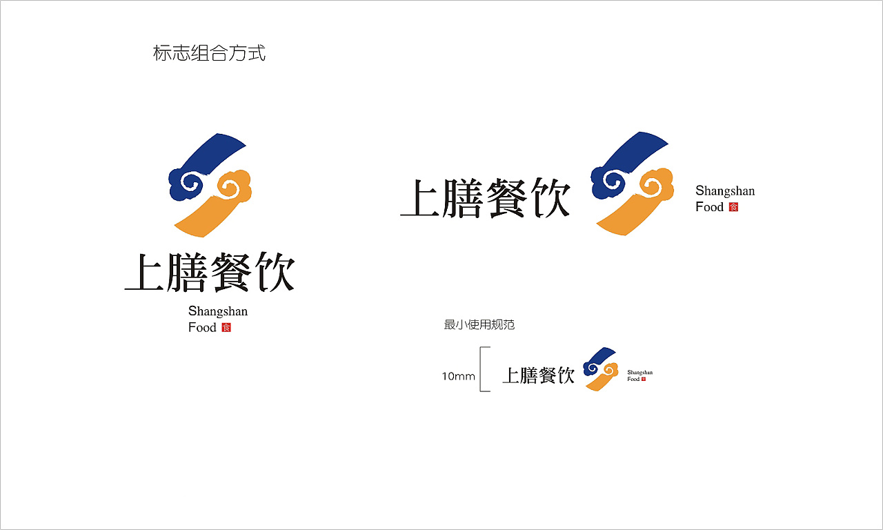 上膳餐饮logo设计提案