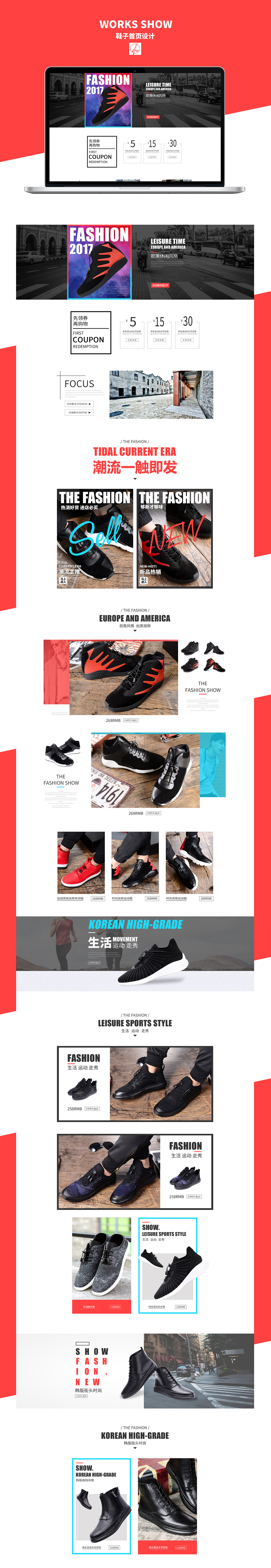 2016年度电商页面作品 Design #从当天到今天#（图ZMTAyNTk3MTMy） - 电商 - 站酷设计师俏伦君Alan原创素材 - 站酷ZCOOL
