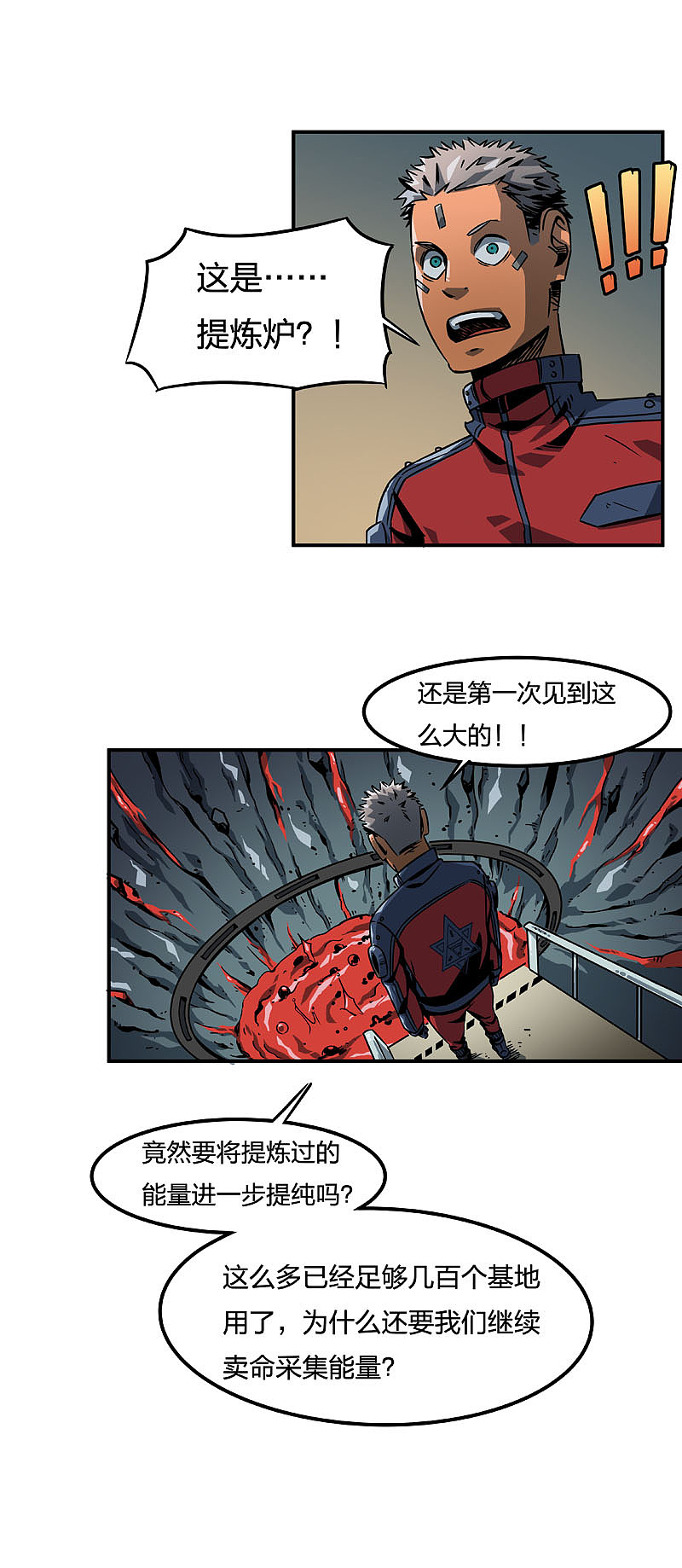 完美世界漫画短篇集《百诡谈·原型》第6话