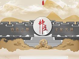 中国风首页