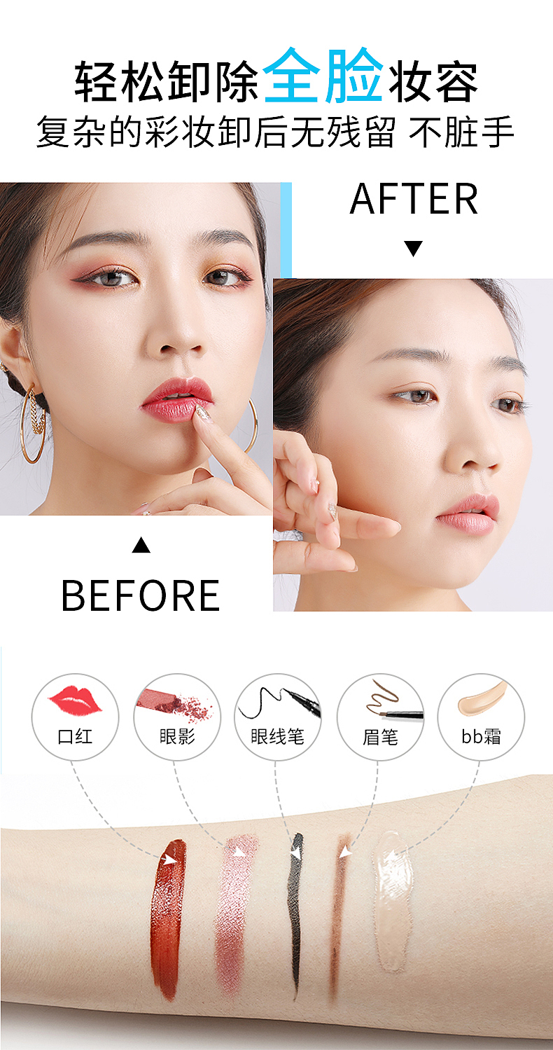 元果橄榄净透水润卸妆水