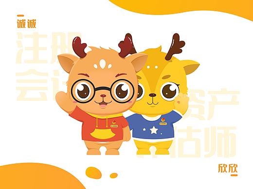 鹿IP形象设计-诚诚&欣欣