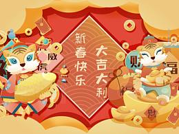 2022虎年卡通日历