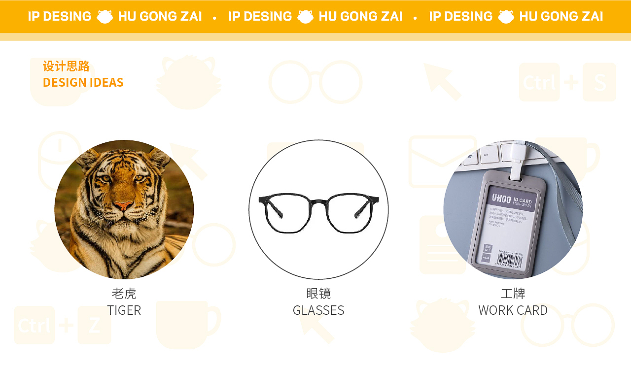 虎年IP设计（图ZMjg2NjM0MTI4） - IP形象 - 站酷设计师LN插画原创素材 - 站酷ZCOOL