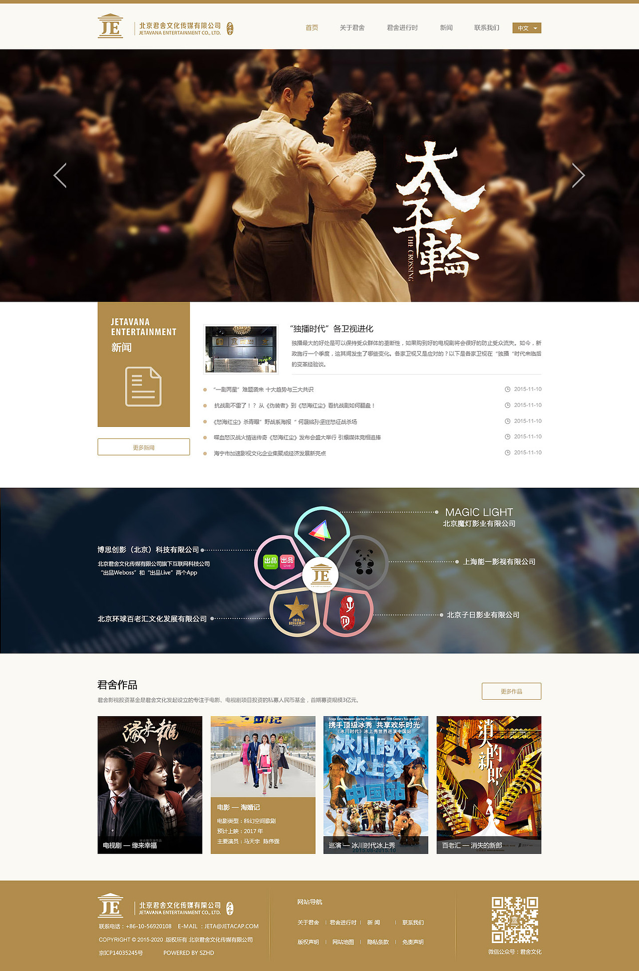 和君网站建设_(和君咨询有限公司官网)