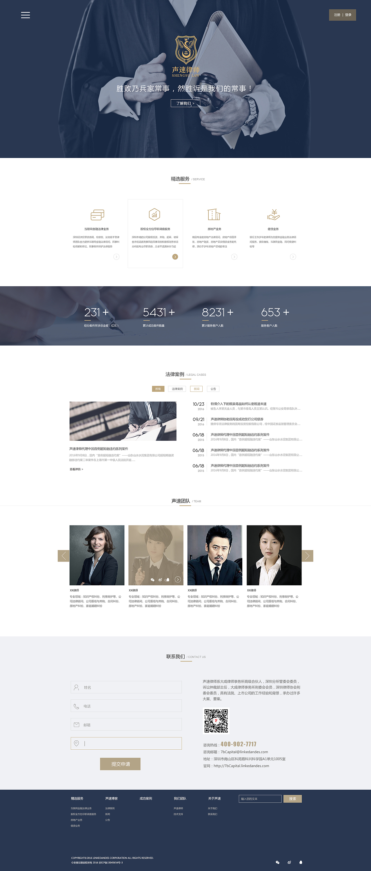 律师团队官网设计（图ZNjExNzcxNzY=） - 企业官网 - 站酷设计师一天42小时原创素材 - 站酷ZCOOL