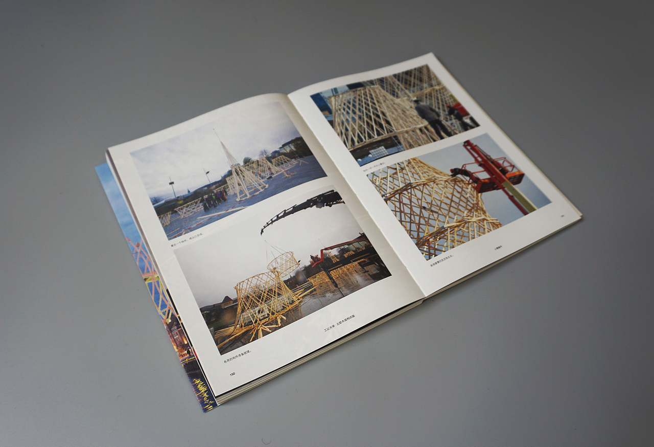 《工以为学：北欧木结构试验》（图ZOTY3MjU2Mjg=） - 书籍/画册 - 站酷设计师vv_design原创素材 - 站酷ZCOOL