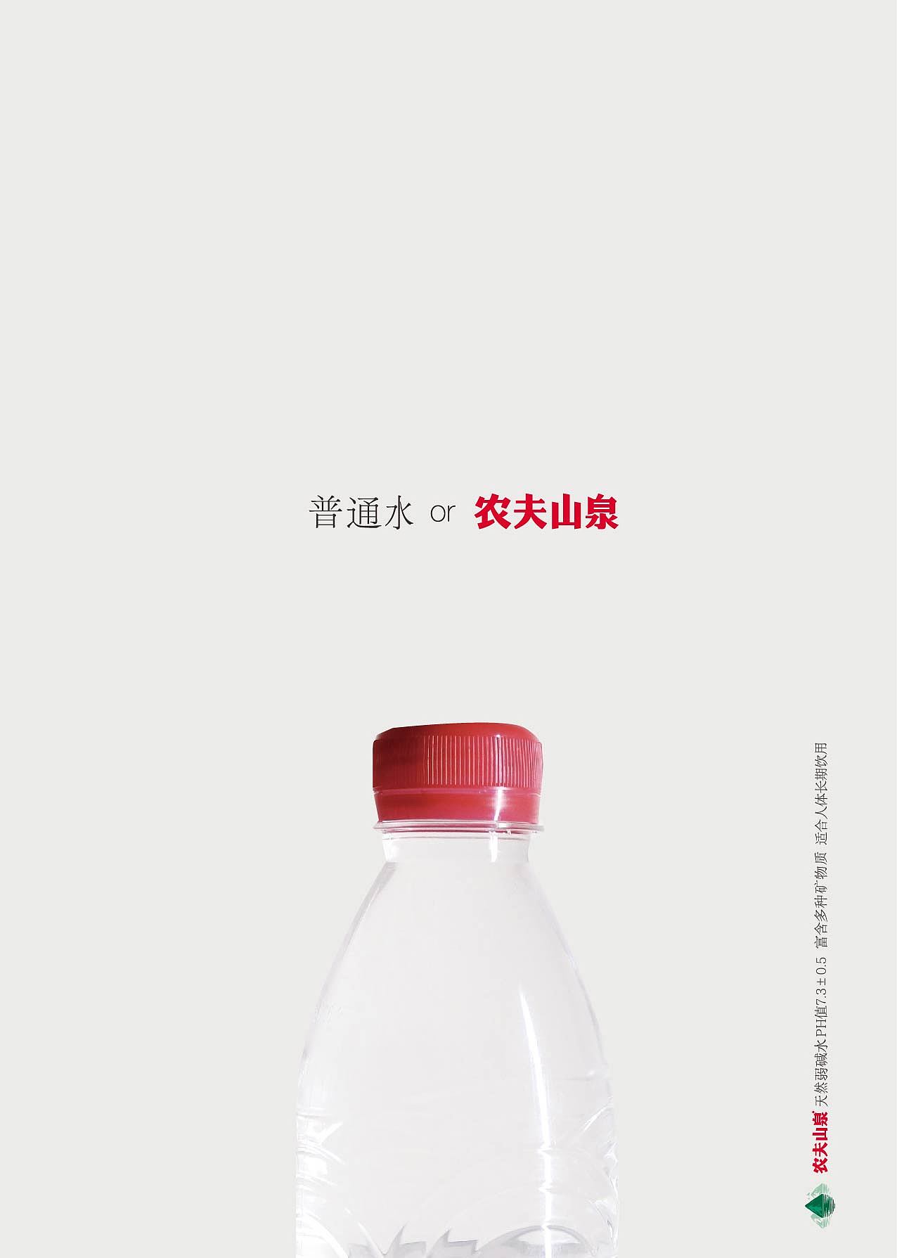 农夫山泉海报设计（图ZMTExNDIxMjM2） - 海报 - 站酷设计师闸北陆小讧啊原创素材 - 站酷ZCOOL
