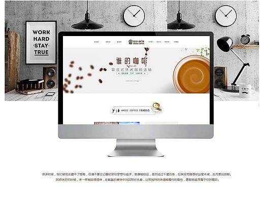  咖啡网页设计