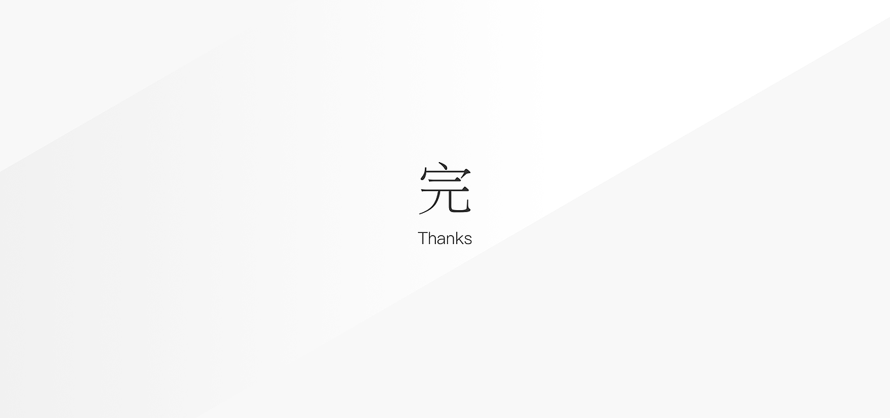 阶段性总结（2017下-2018上）