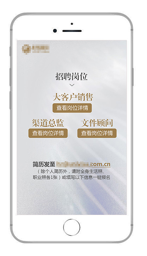 2019春季企业集团招聘微信H5