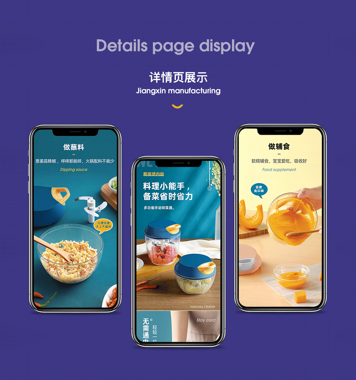 详情页*3