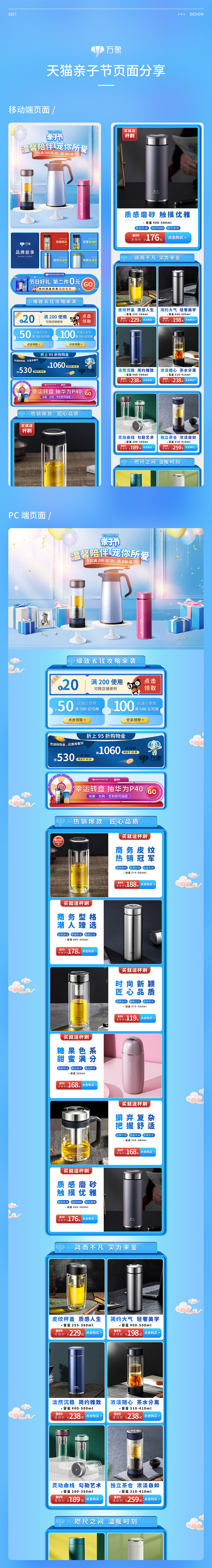 万象-天猫亲子节（图ZMjY2NTc4OTY0） - 电商 - 站酷设计师鸡蛋爱玩脆丁壳原创素材 - 站酷ZCOOL