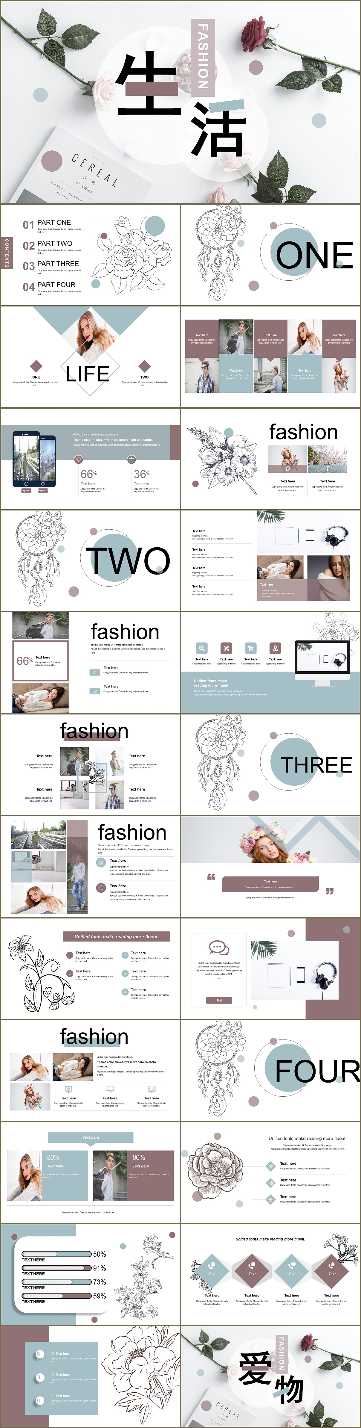 时尚欧美简约杂志风文艺小清新悦享生活通用PPT模板