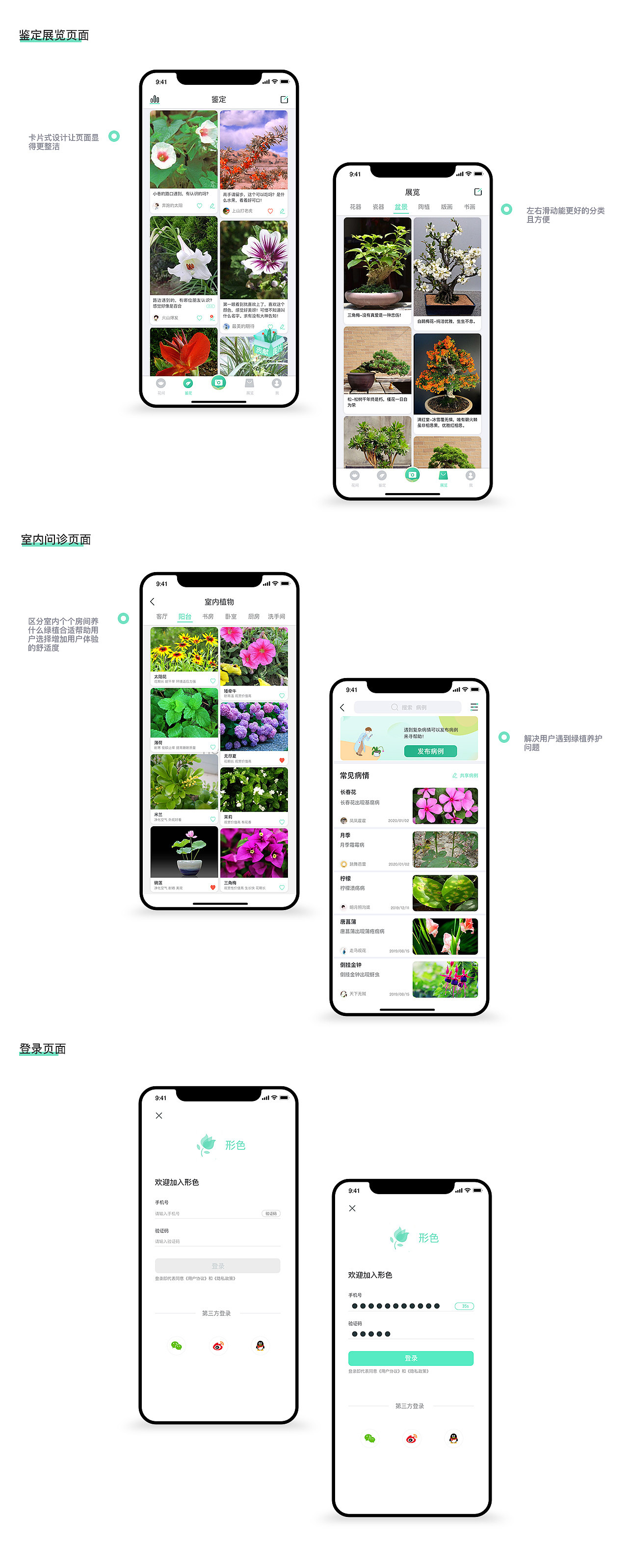 形色（图ZMTk1MDIwODYw） - APP界面 - 站酷设计师啊吒原创素材 - 站酷ZCOOL