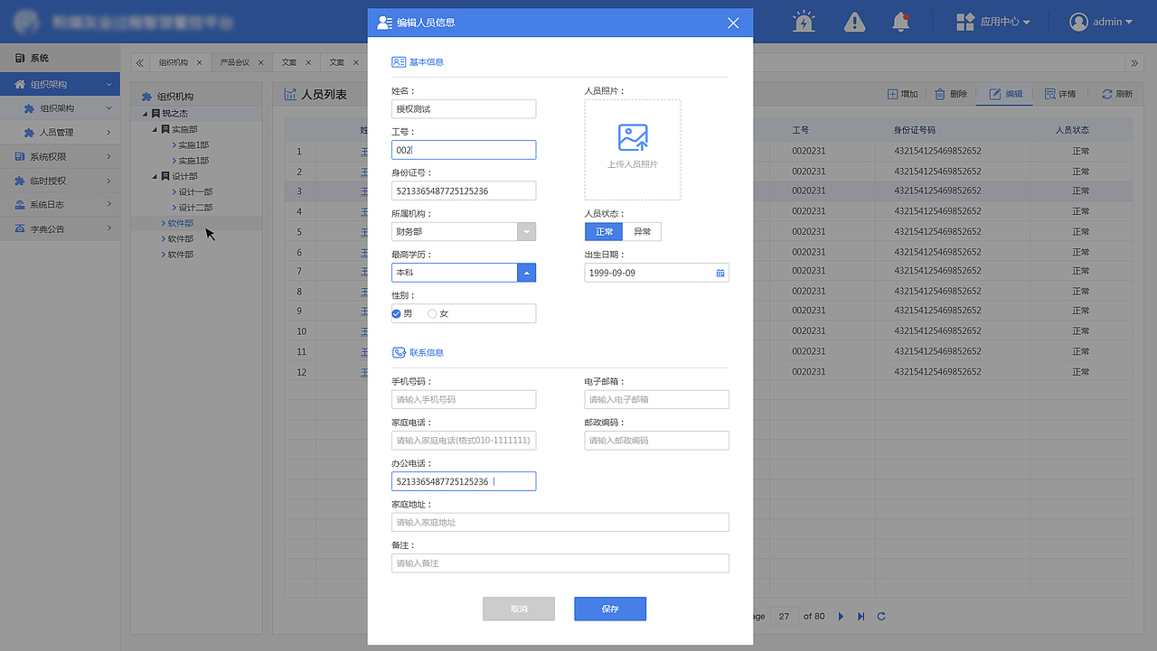 后台管理系统（图ZMjAxNzA1NzY4） - 企业官网 - 站酷设计师我是小姑凉原创素材 - 站酷ZCOOL