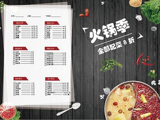 菜單（個(gè)人主頁-ZNDU5MjY1OTY=） - 其他平面 - 站酷設(shè)計(jì)師Cok可力原創(chuàng)素材 - 站酷ZCOOL