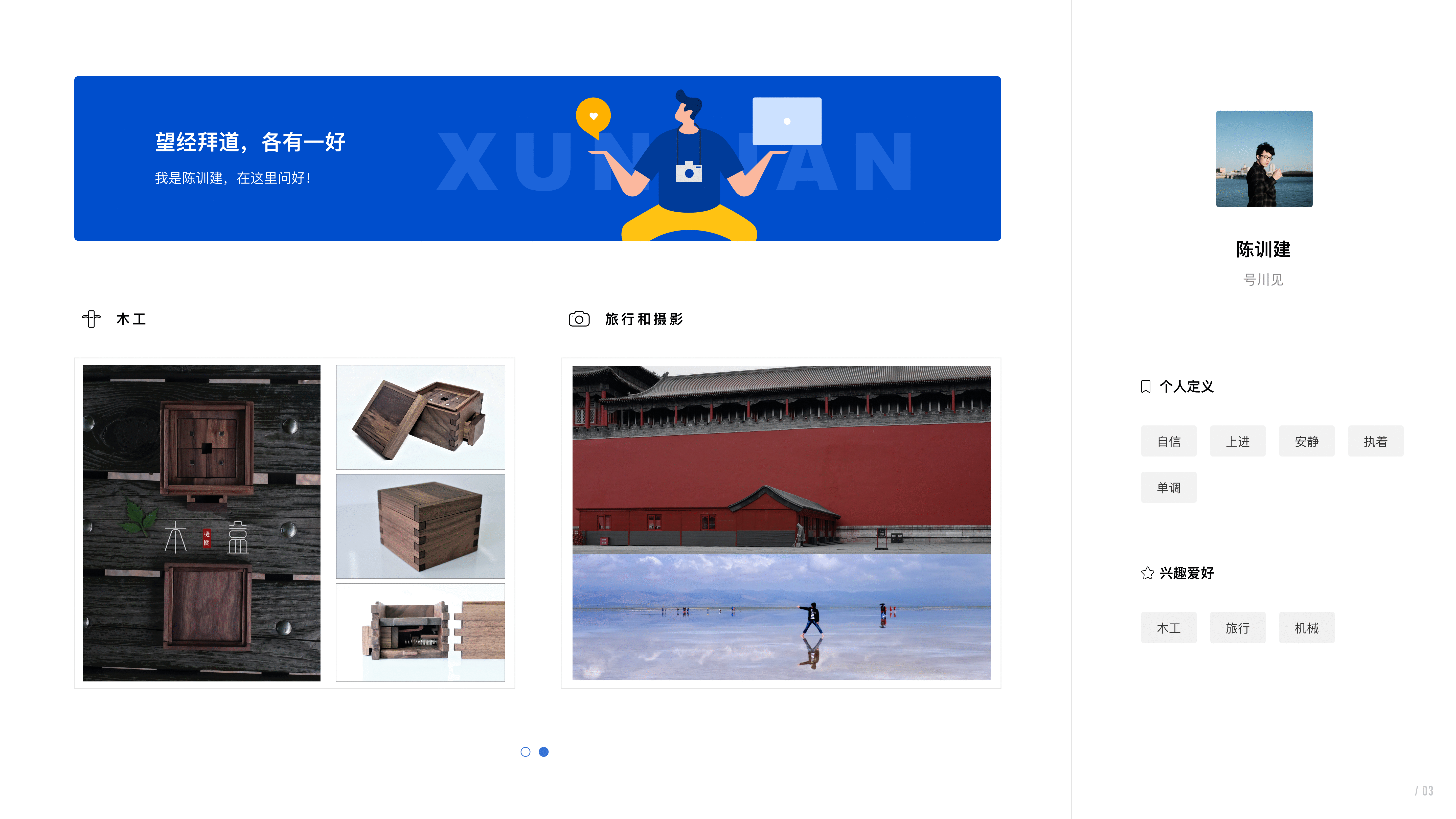 川见作品集（图ZMjIyODE2NTgw） - 交互/UE - 站酷设计师川见先生原创素材 - 站酷ZCOOL