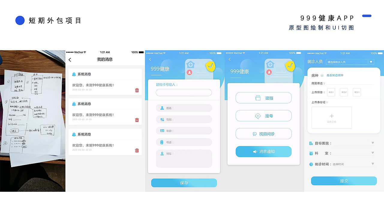 作品集（图ZMjYzNTQyNDIw） - 交互/UE - 站酷设计师丁伟航原创素材 - 站酷ZCOOL