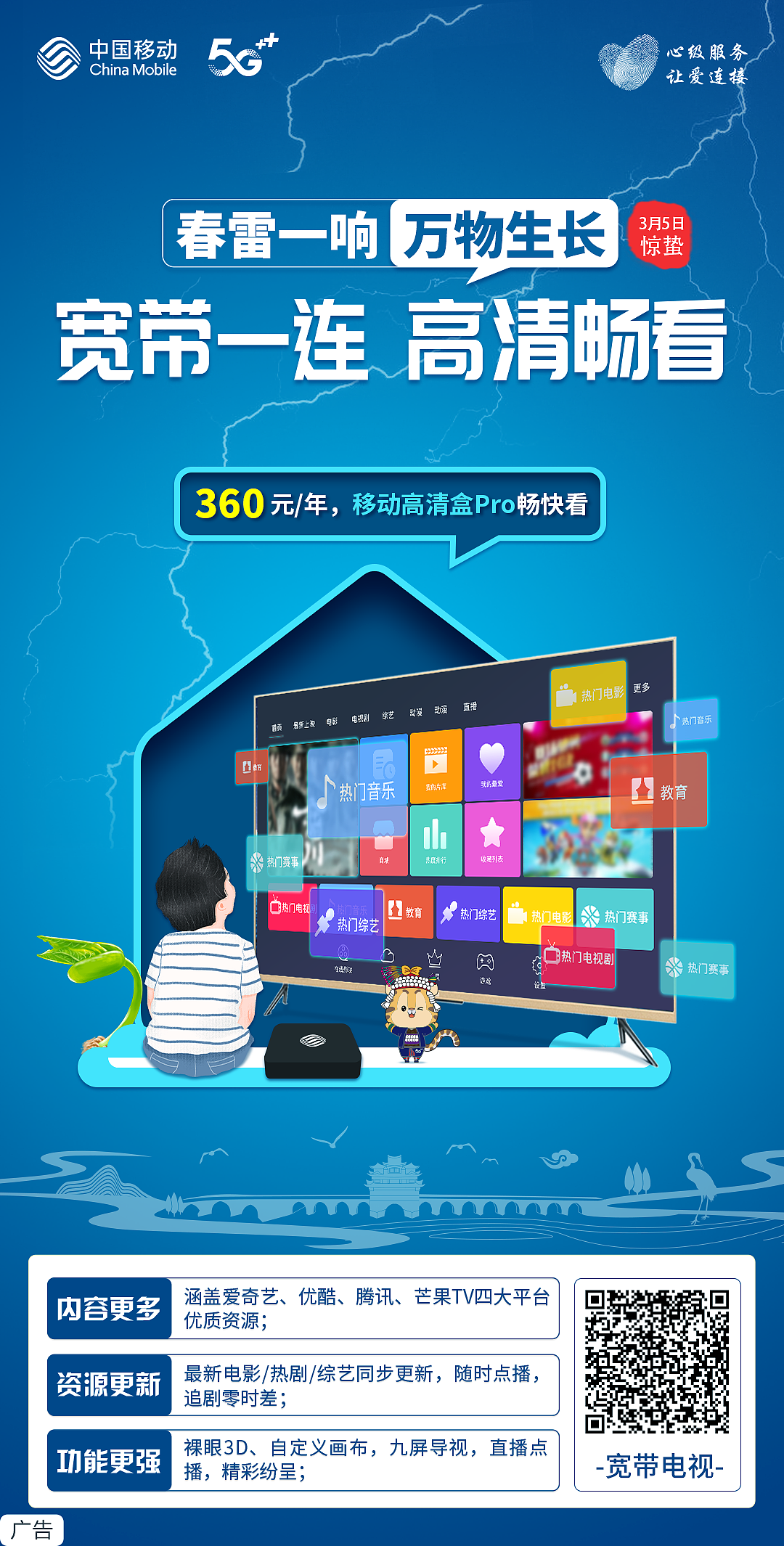 通信节气海报（图ZMjkzODY0MDE2） - 海报 - 站酷设计师爱新觉罗如花原创素材 - 站酷ZCOOL