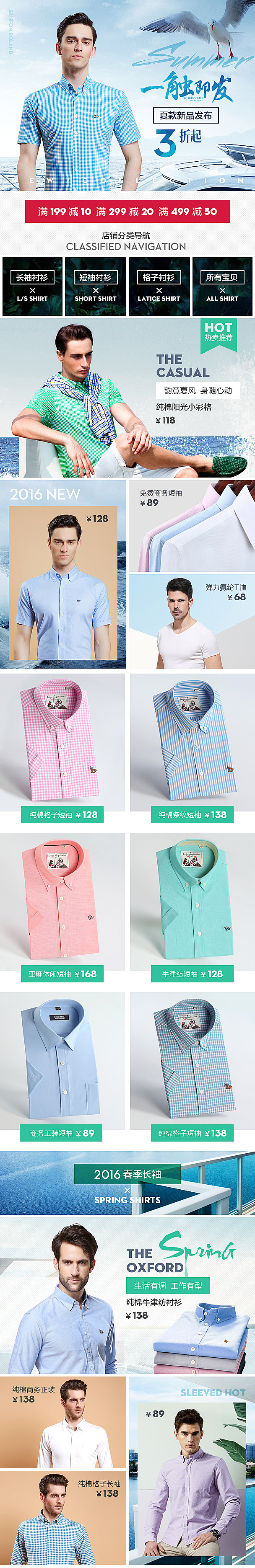 男装店铺 淘宝/天猫手机店铺 手机APP首页（图ZNTE0NzgyNDg=） - 电商 - 站酷设计师vip未完待續原创素材 - 站酷ZCOOL