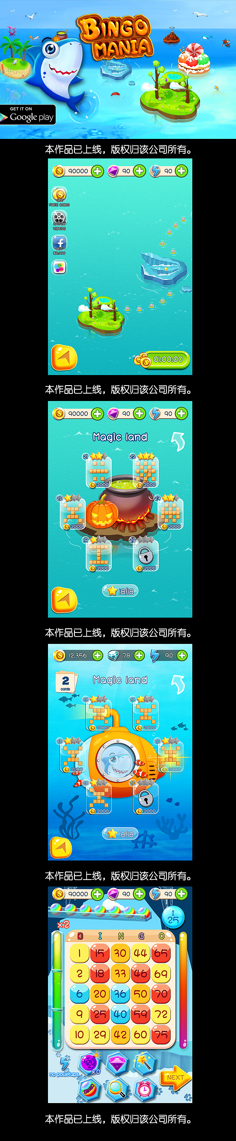 bingo mania（图ZNzMyNjEwNDQ=） - 游戏UI - 站酷设计师lilifx原创素材 - 站酷ZCOOL