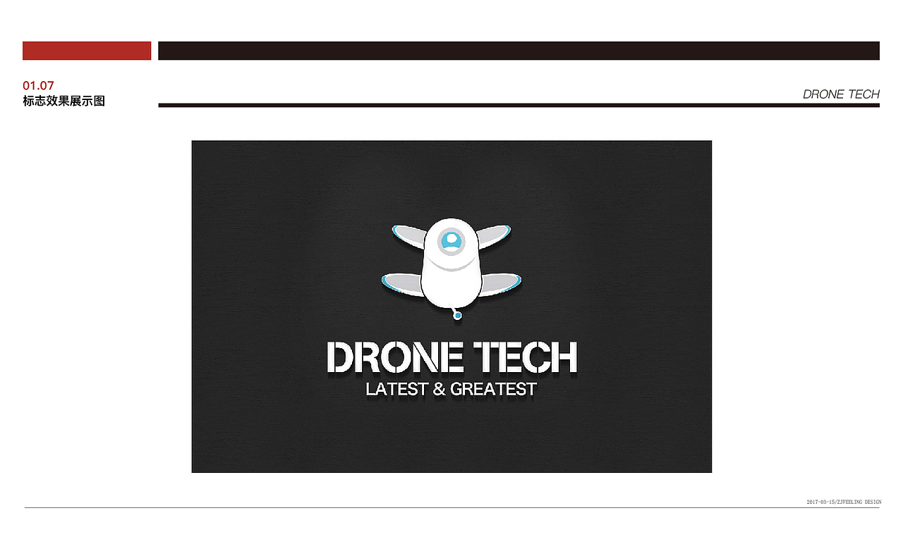 Drone Tech无人机标志基础VI