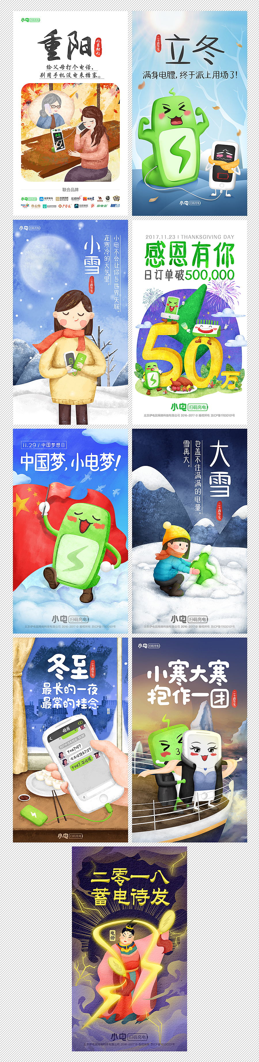 【2017】手繪插畫海報總結(jié)（圖ZMTAyOTU3MzE2） - 商業(yè)插畫 - 站酷設(shè)計師艾力艾力丫原創(chuàng)素材 - 站酷ZCOOL