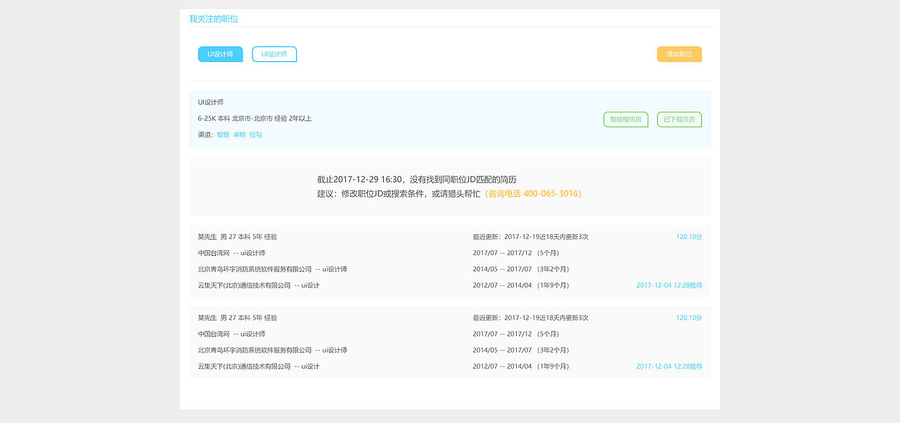 XX机器人2.0版本（图ZMTA1NDU2ODc2） - 其他网页 - 站酷设计师lesliezone原创素材 - 站酷ZCOOL