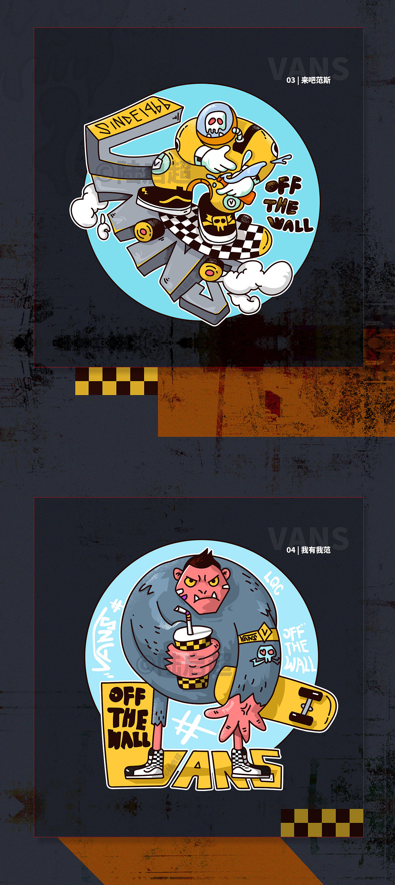 2020#vans艺术家#（图ZMTU3MDM3MzIw） - 商业插画 - 站酷设计师陆启超原创素材 - 站酷ZCOOL