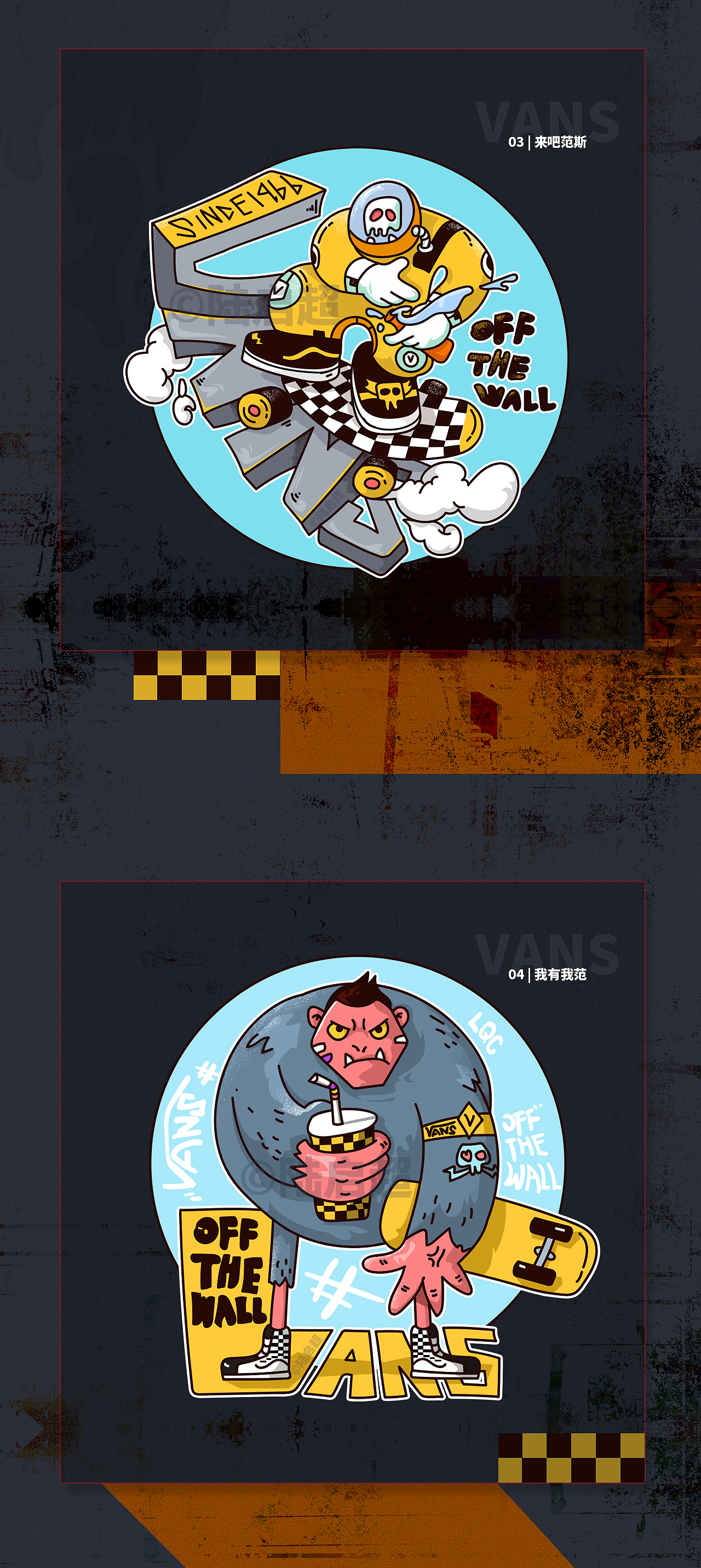 2020#vans艺术家#（图ZMTU3MDM3MzIw） - 商业插画 - 站酷设计师陆启超原创素材 - 站酷ZCOOL