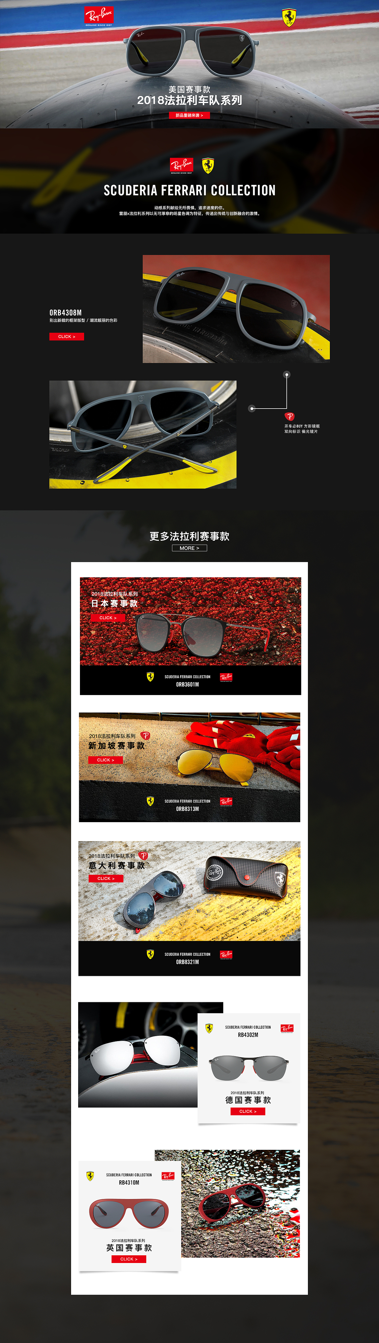 雷朋法拉利赛事款（图ZMTcxMTY0MzAw） - 品牌 - 站酷设计师达达567原创素材 - 站酷ZCOOL