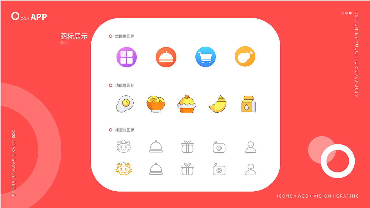 2018-2019个人作品集