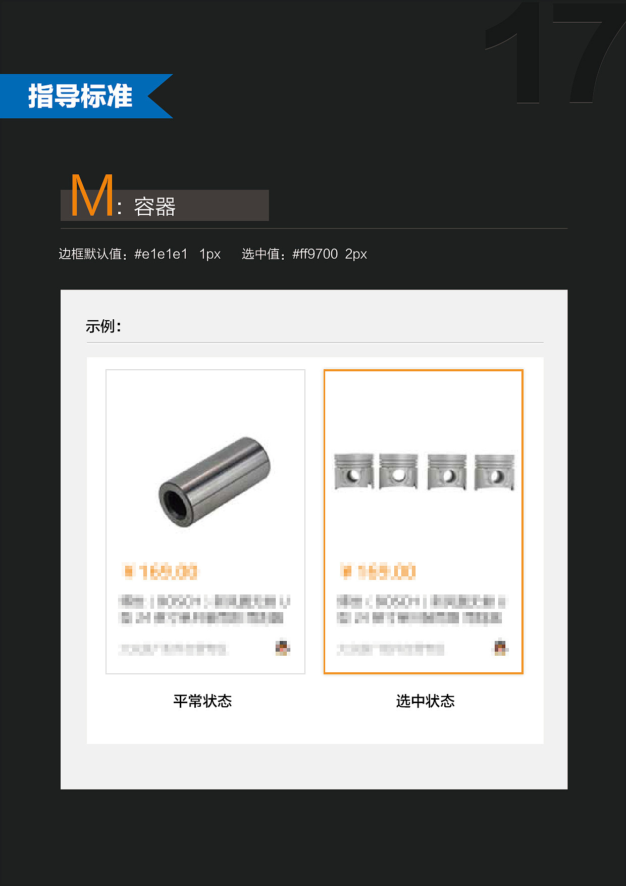 UI设计-设计网站前基本的准备（图ZMTg1NjgxOTY4） - APP界面 - 站酷设计师萧诺原创素材 - 站酷ZCOOL